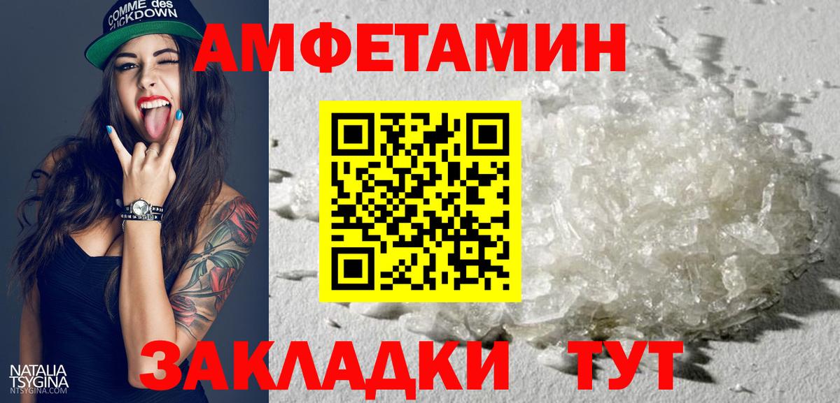 Петропавловск-Камчатский  АМФ VHQ  АМФЕТАМИН  Вход с VPN 