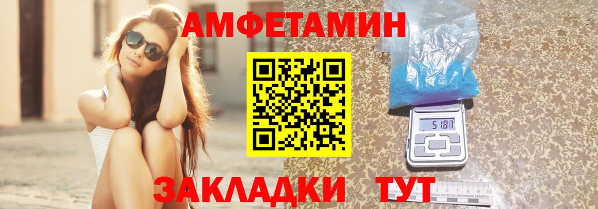 АМФЕТАМИН Розовый Петропавловск-Камчатский