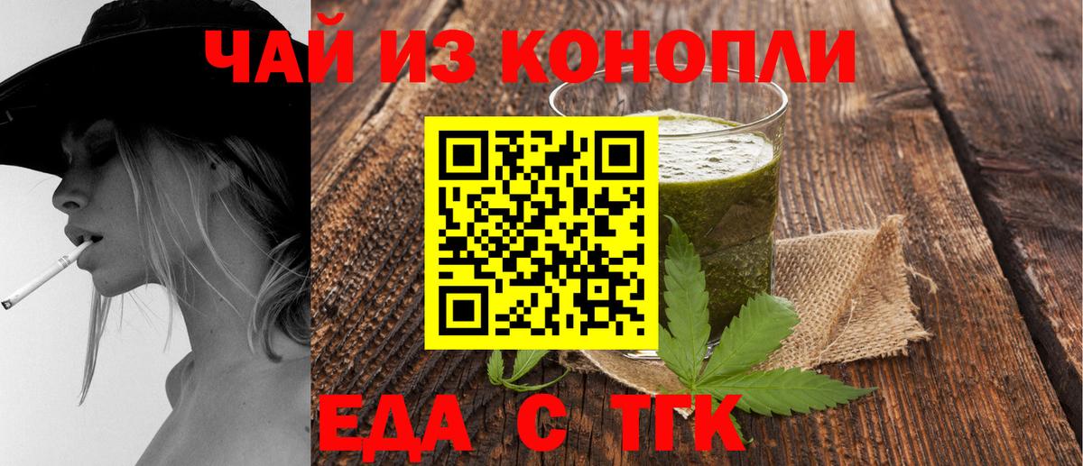 Canna-Cookies марихуана  Вход с VPN  Петропавловск-Камчатский 