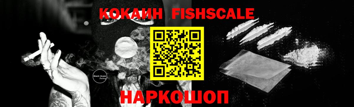 COCAIN Боливия Петропавловск-Камчатский