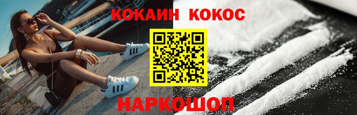 КОКАИН Fish Scale  Кокаин Колумбийский  Петропавловск-Камчатский  Вход с VPN 