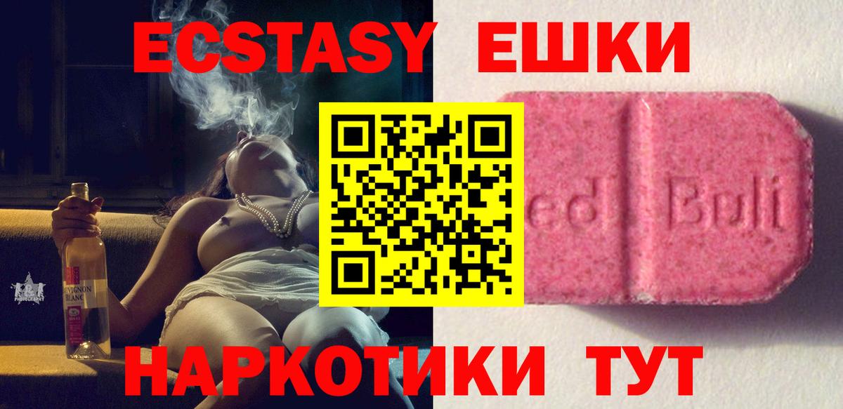 Экстази 99% Петропавловск-Камчатский