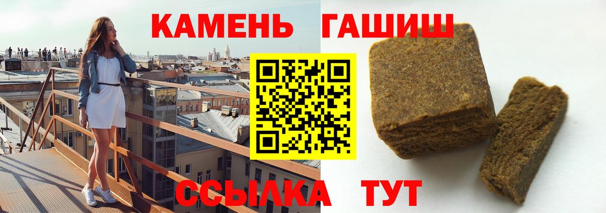Петропавловск-Камчатский  ГАШ убойный  ГАШ  Вход с VPN  ГАШ хэш 