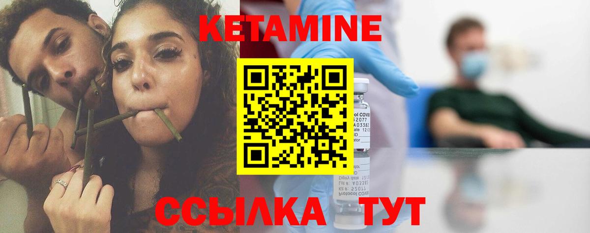 КЕТАМИН VHQ Петропавловск-Камчатский