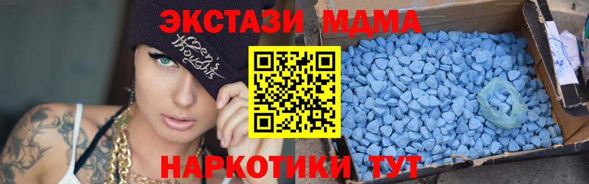 Петропавловск-Камчатский  MDMA  MDMA молли  Вход с VPN  MDMA Molly 