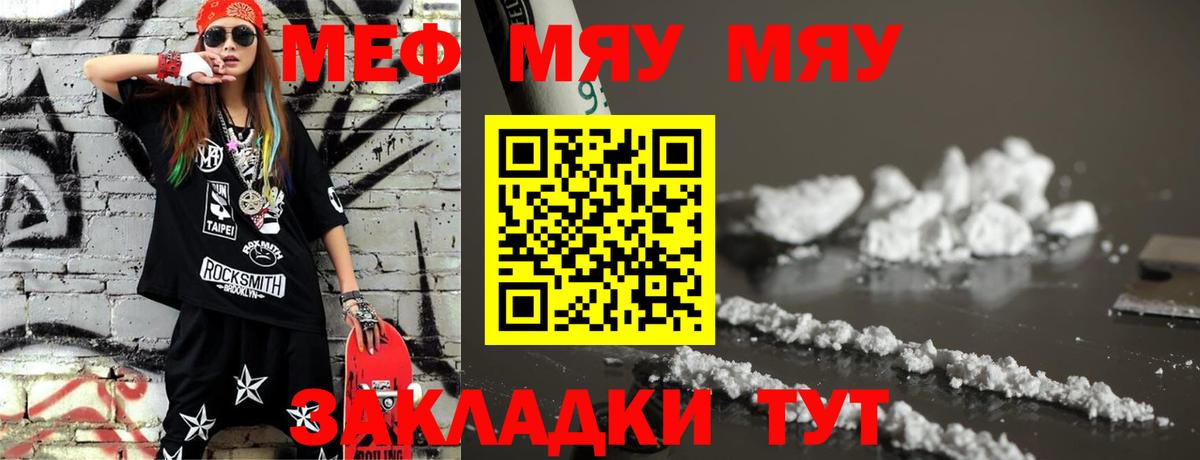 МЕФ мука  Вход с VPN  Петропавловск-Камчатский  Мефедрон  mega рабочий сайт  Меф мука 