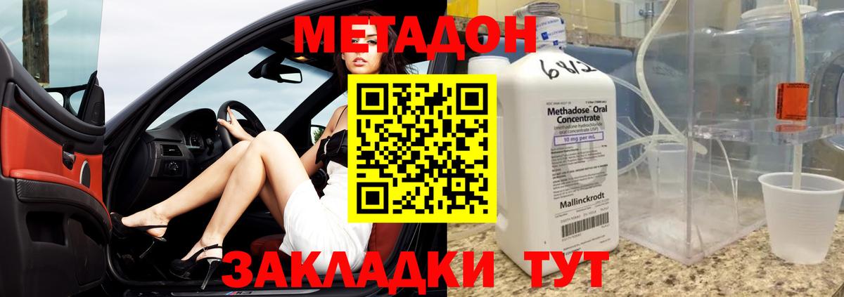 МЕТАДОН белоснежный  МЕТАДОН белоснежный  Петропавловск-Камчатский  Вход с VPN 