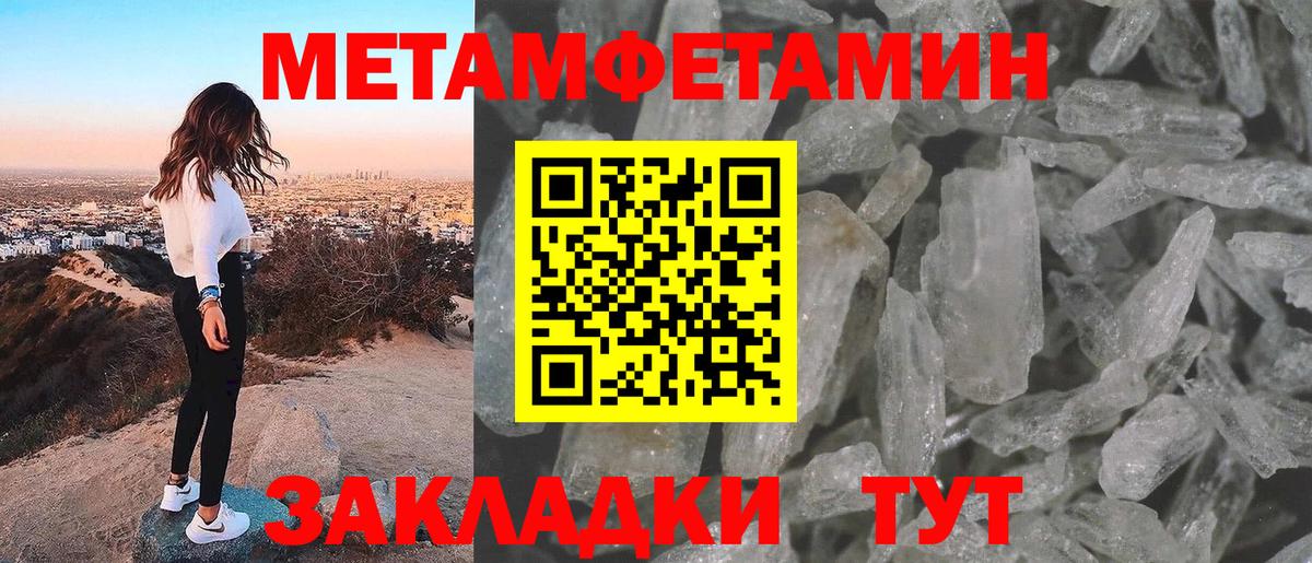 Петропавловск-Камчатский  МЕТАМФЕТАМИН витя  Вход с VPN  МЕТАМФЕТАМИН витя 
