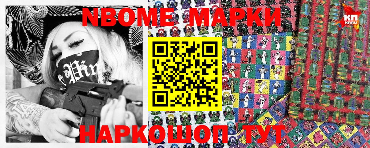 Марки 25I-NBOMe 1500мкг  Вход с VPN  Петропавловск-Камчатский 